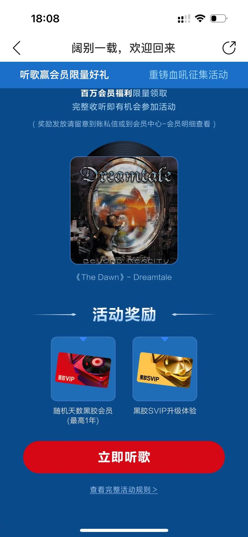 暴雪国服回归了网易云音乐首页..情报-航海圈