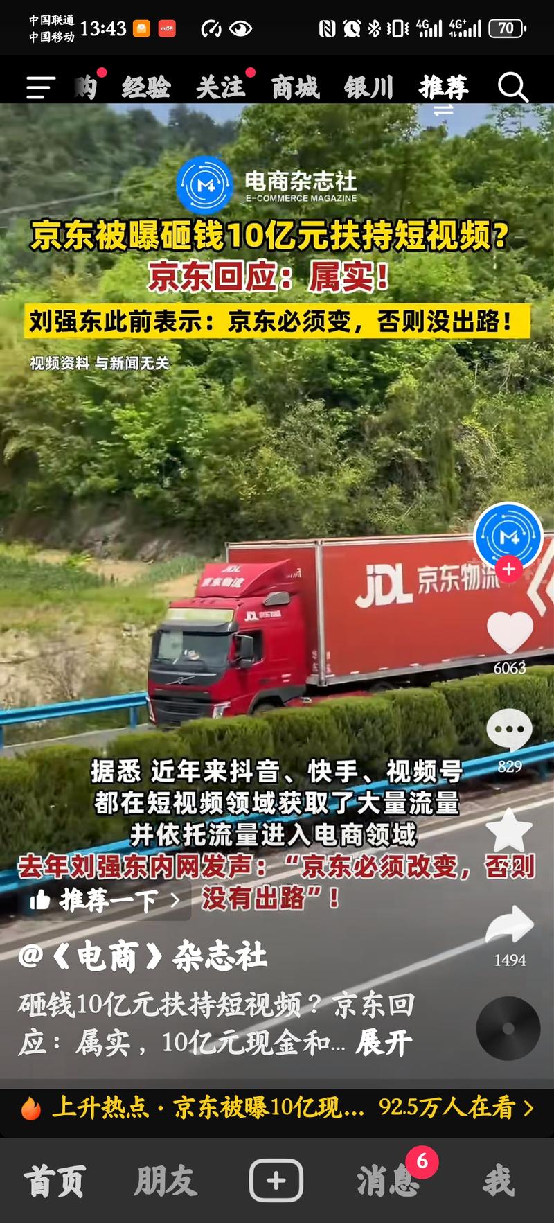 短视频即将又添一个平台…#情报-航海圈