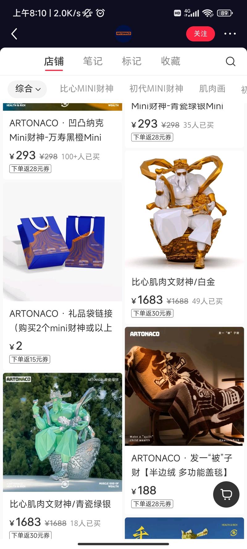 肌肉财神，新版文创，…#情报-航海圈