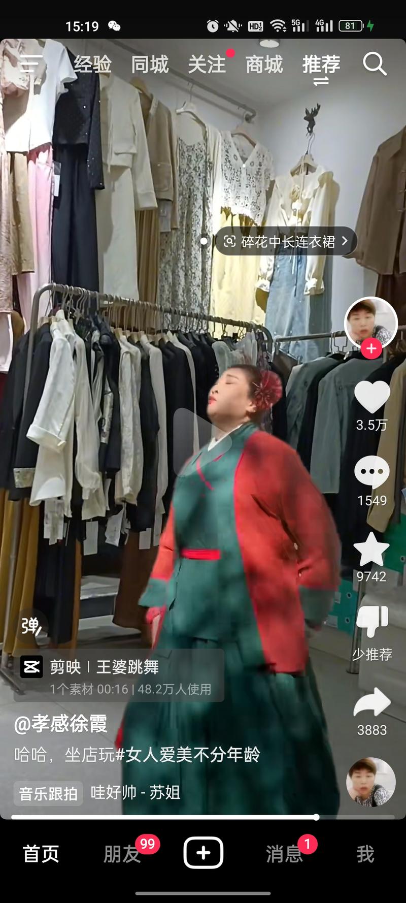 一个视频里面放个媒婆画中画流量..情报-搞钱风向标论坛-航海社群内容-航海圈