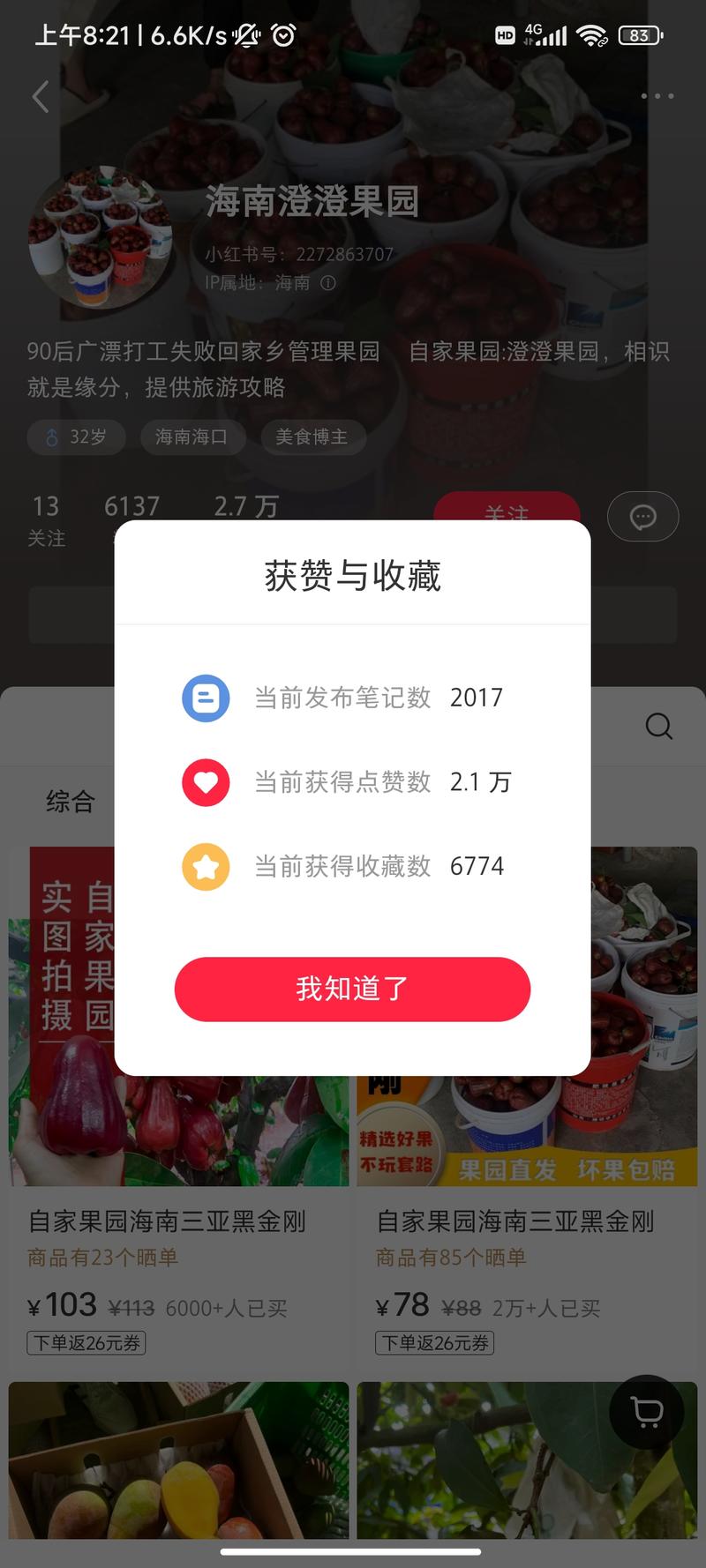 地区+果园+水果，出…#情报-航海圈