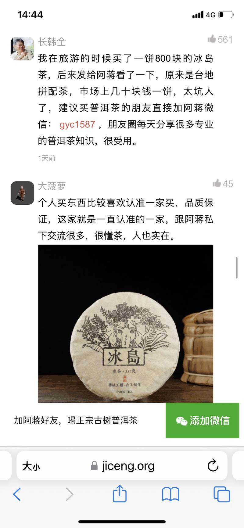 百度茶叶，经常搜出来一…#情报-航海圈