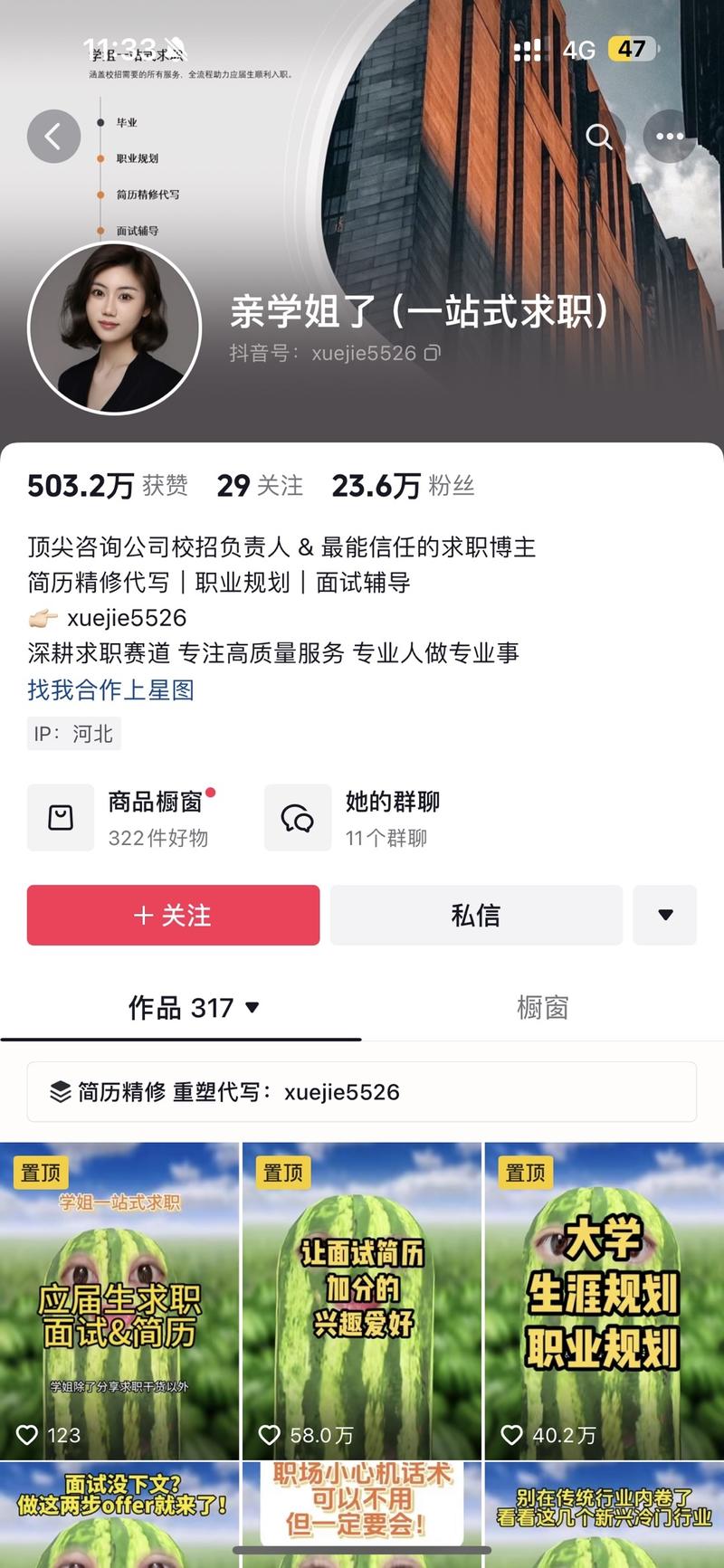 最近毕业季加春招，改简历…#情报-航海圈