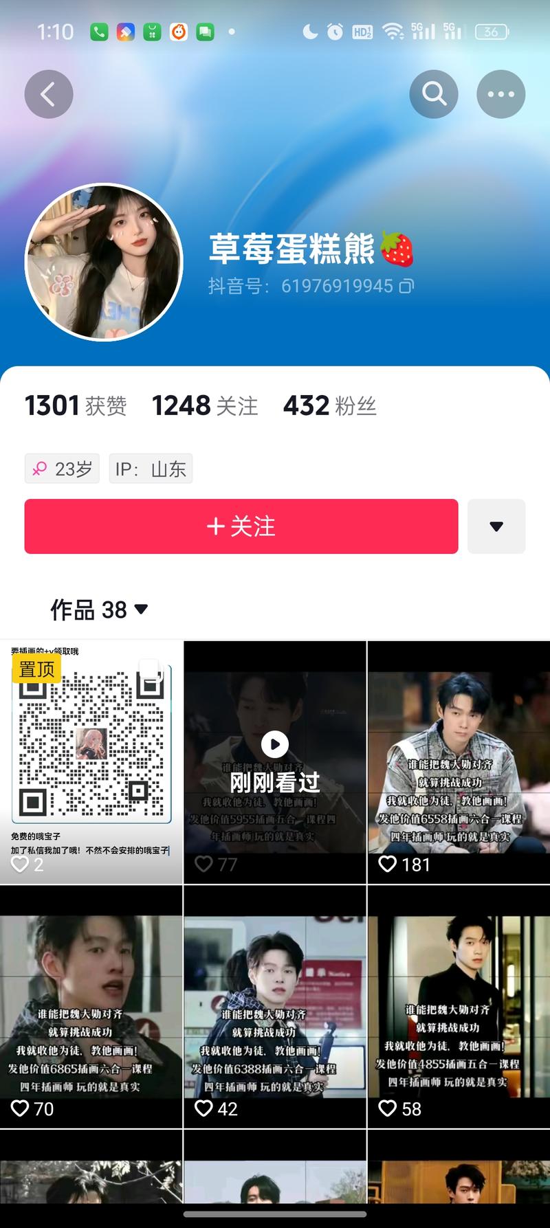 这个引流感觉挺绝的。动…#情报-搞钱风向标论坛-航海社群内容-航海圈