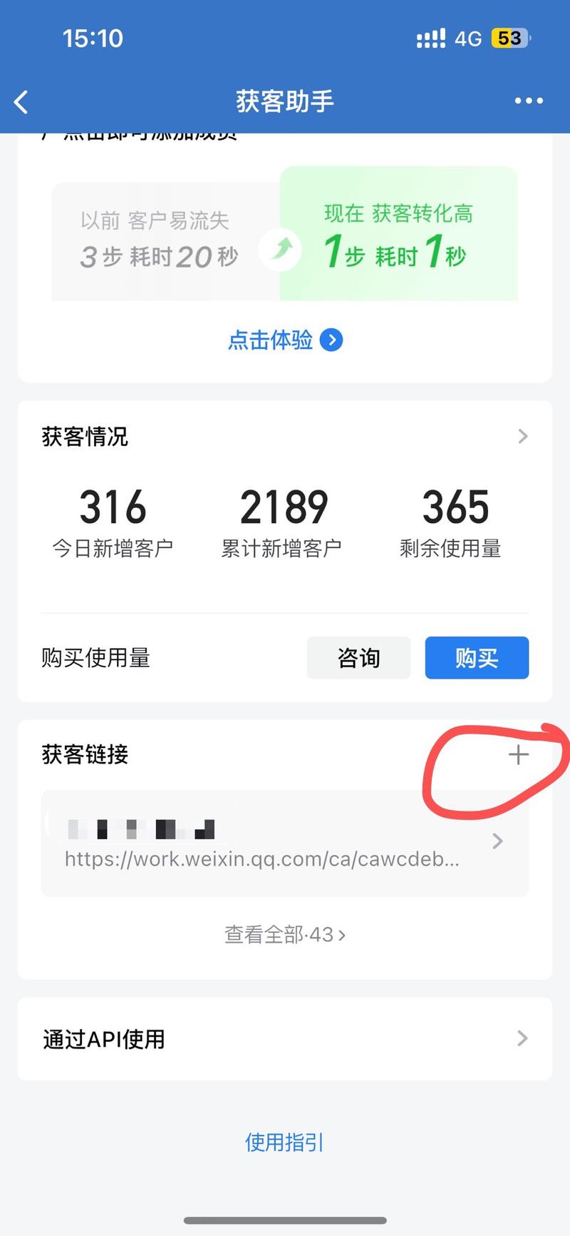 企微客服最新功能：获客…#情报-航海圈