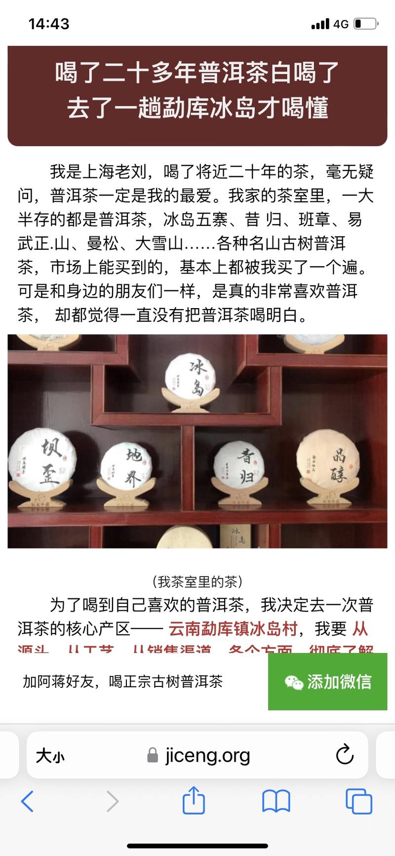 百度茶叶，经常搜出来一…#情报-航海圈