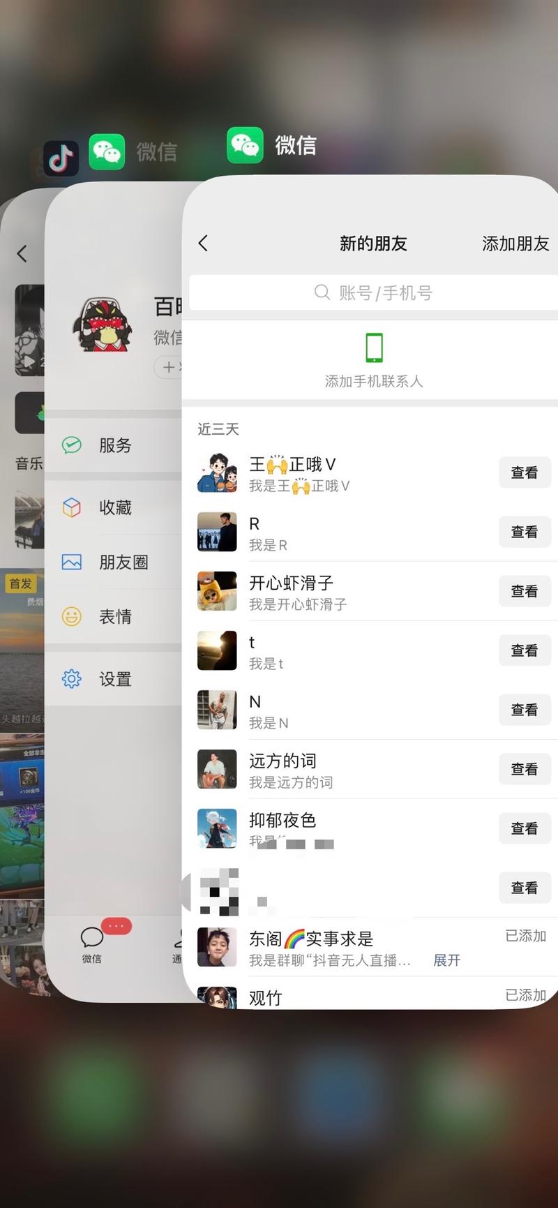 创业粉小平台引流平均100+做..情报-航海圈