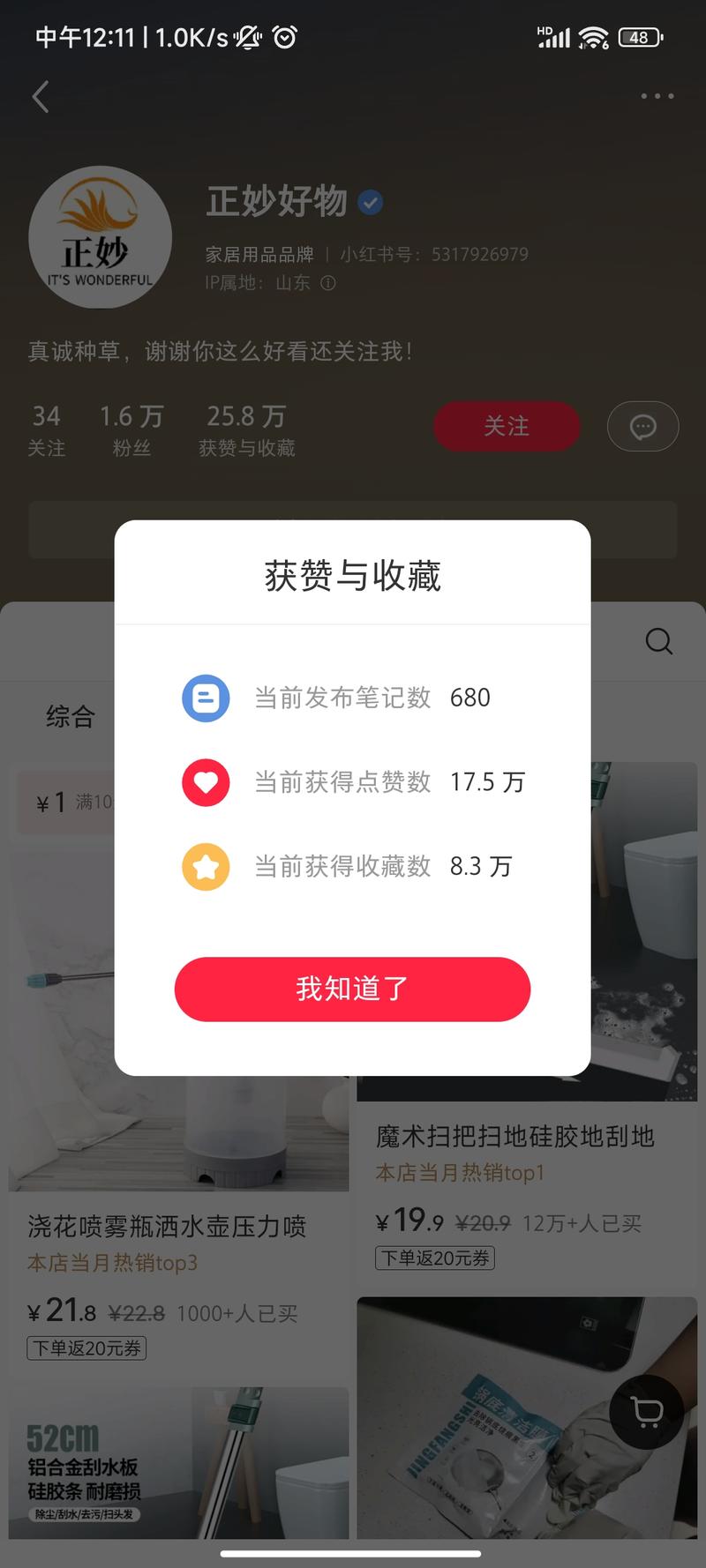 刮水拖把，使用拖把笔…#情报-航海圈