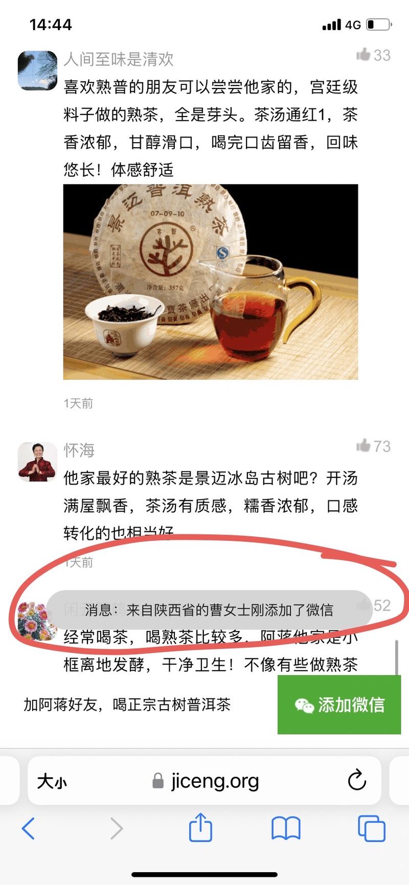 百度茶叶，经常搜出来一…#情报-航海圈