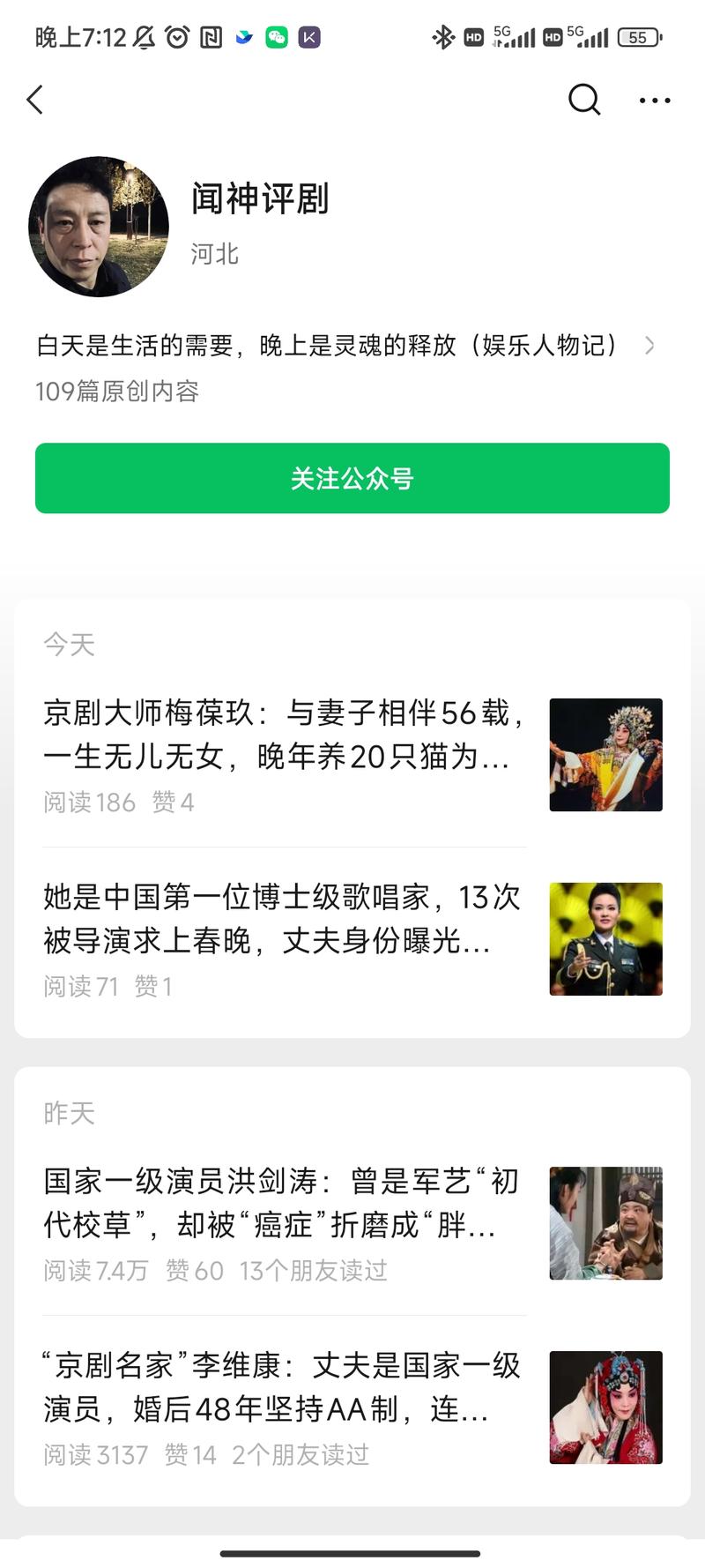 人物解说类爆款公众号！闻…#情报-航海圈