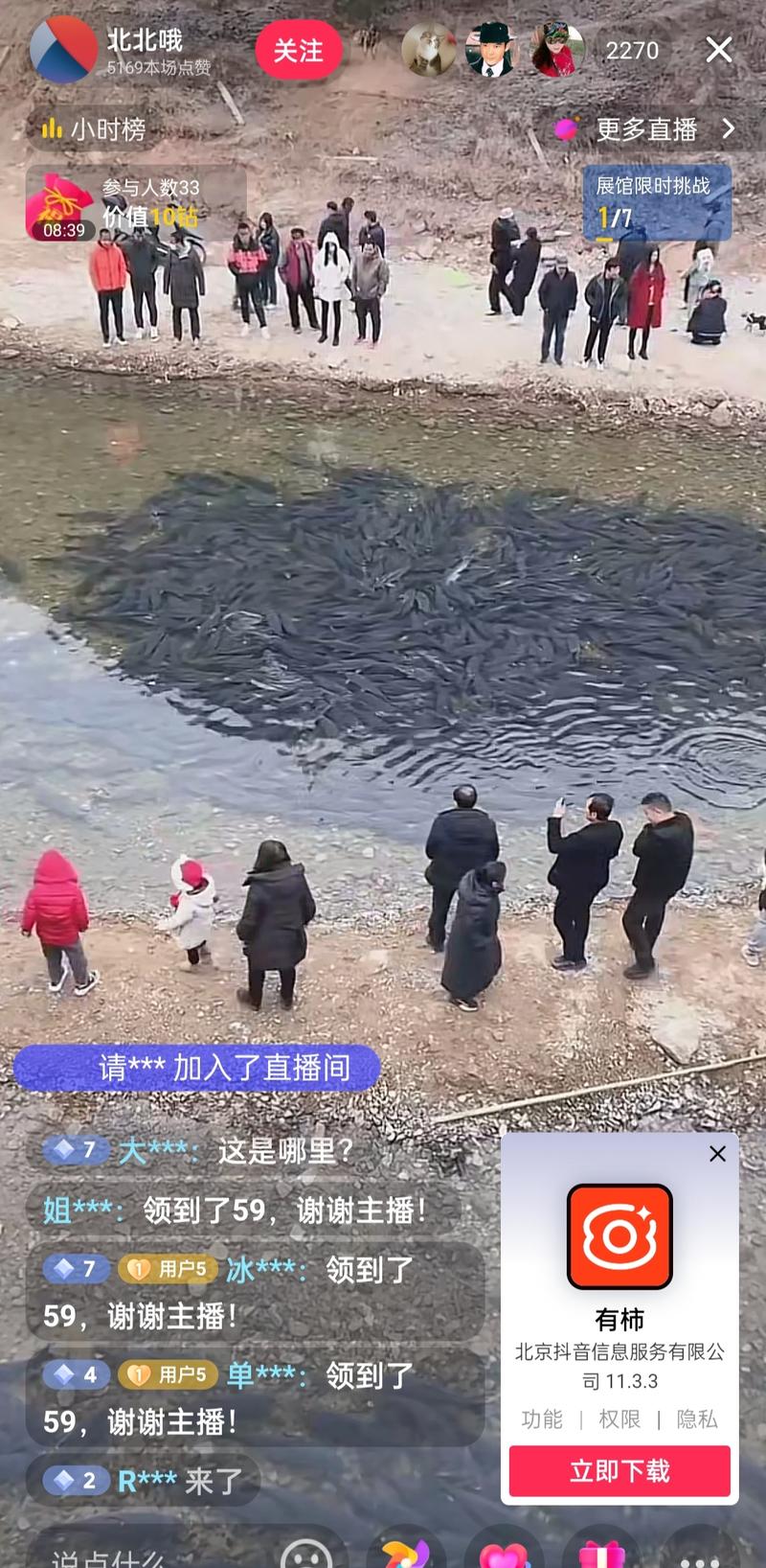 景区直播两千多人在线，引导观..情报-搞钱风向标论坛-航海社群内容-航海圈