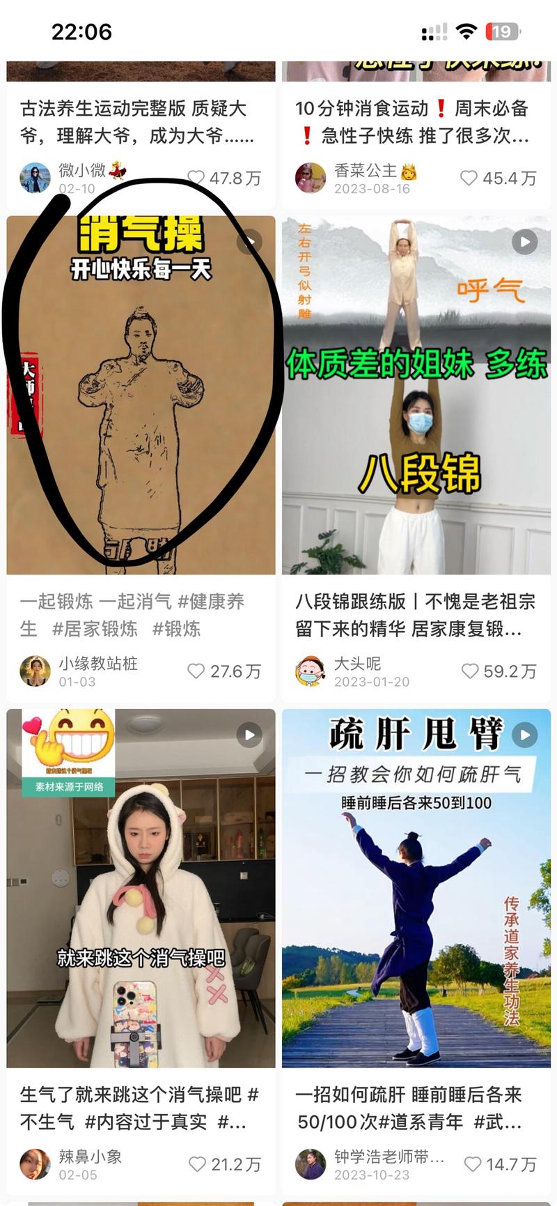 小红书消气操有多个爆款…#情报-搞钱风向标论坛-航海社群内容-航海圈