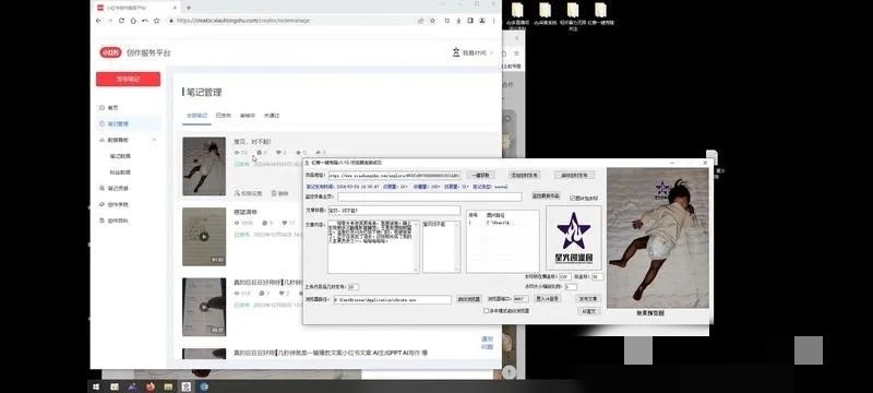 小红书爆文复制小红书不死号引..情报-搞钱风向标论坛-航海社群内容-航海圈