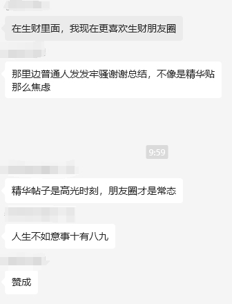 人生不如意十之八九应该…#情报-搞钱风向标论坛-航海社群内容-航海圈