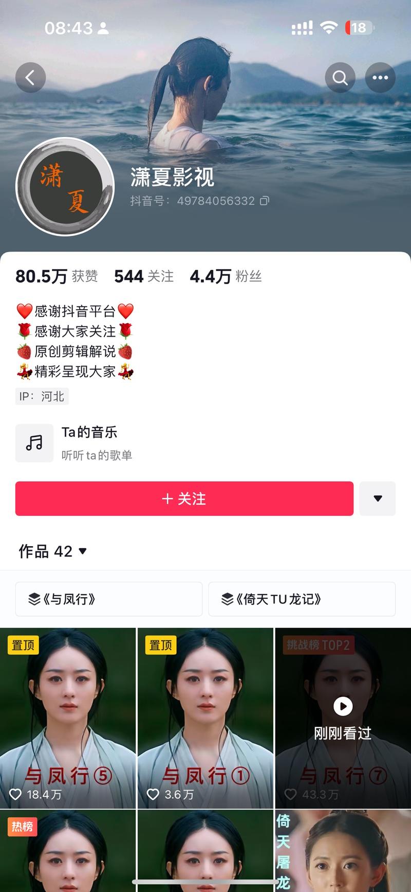 刷抖音的时候看到一个账…#情报-航海圈