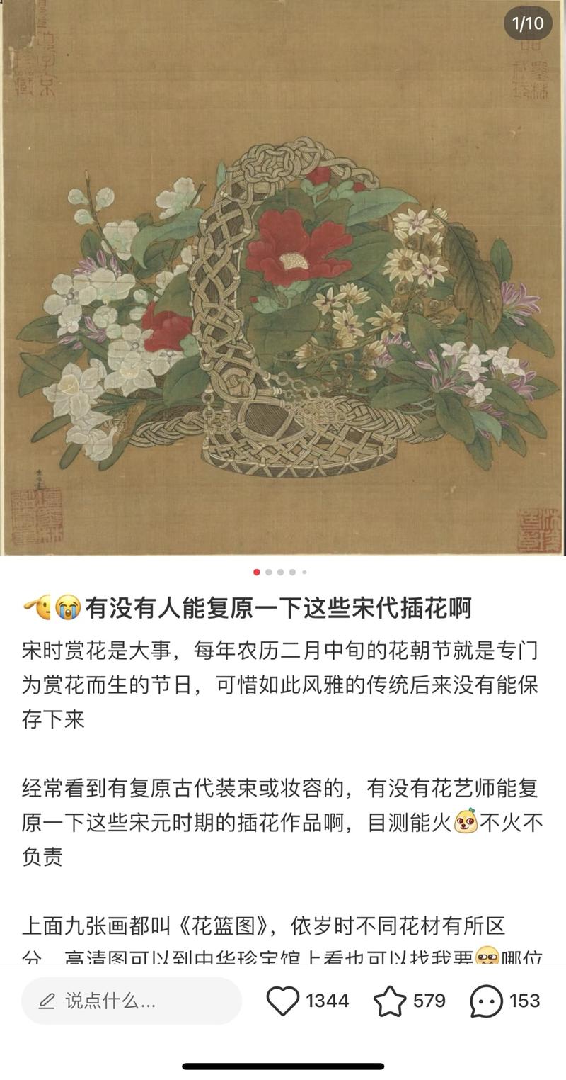 同样是插花，大家都是各种…#情报-搞钱风向标论坛-航海社群内容-航海圈