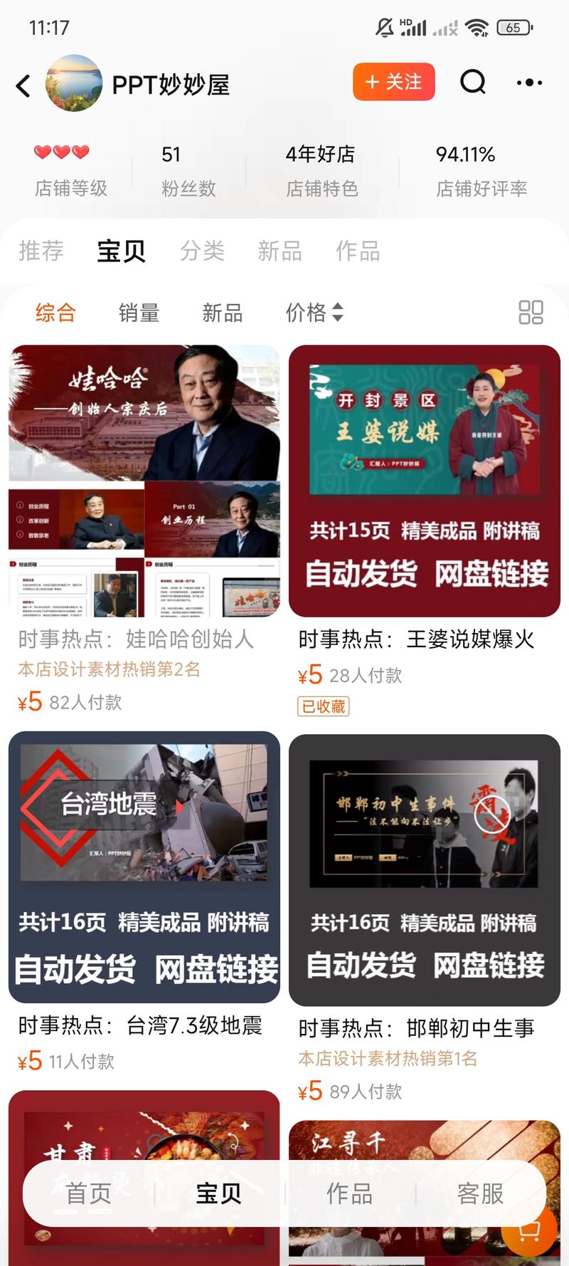 淘宝翻到这个还挺有意思，更新..情报-航海圈