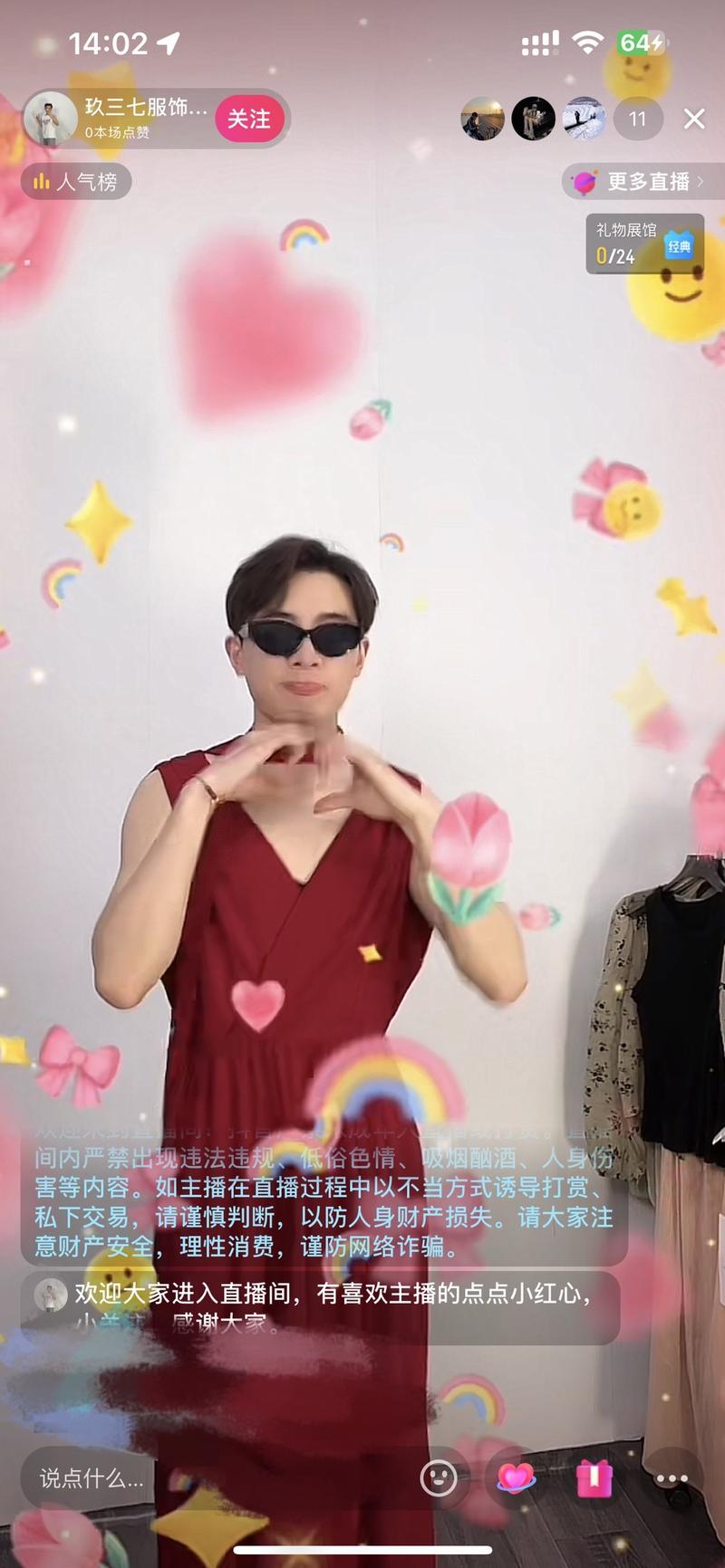 起号首场直播在天总基础…#情报-航海圈