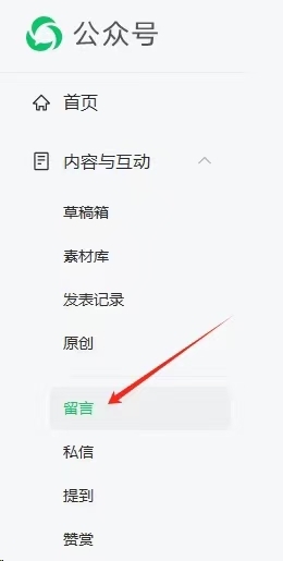 公众号留言功能大量恢复…#情报-航海圈