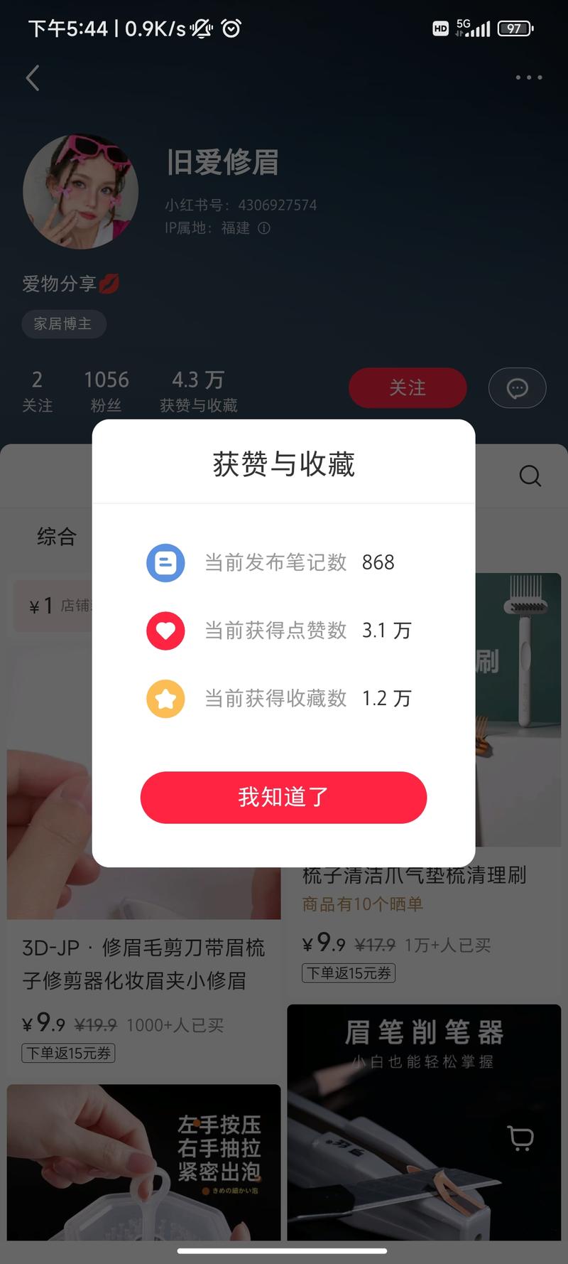 气垫梳清理刷，销售额…#情报-航海圈