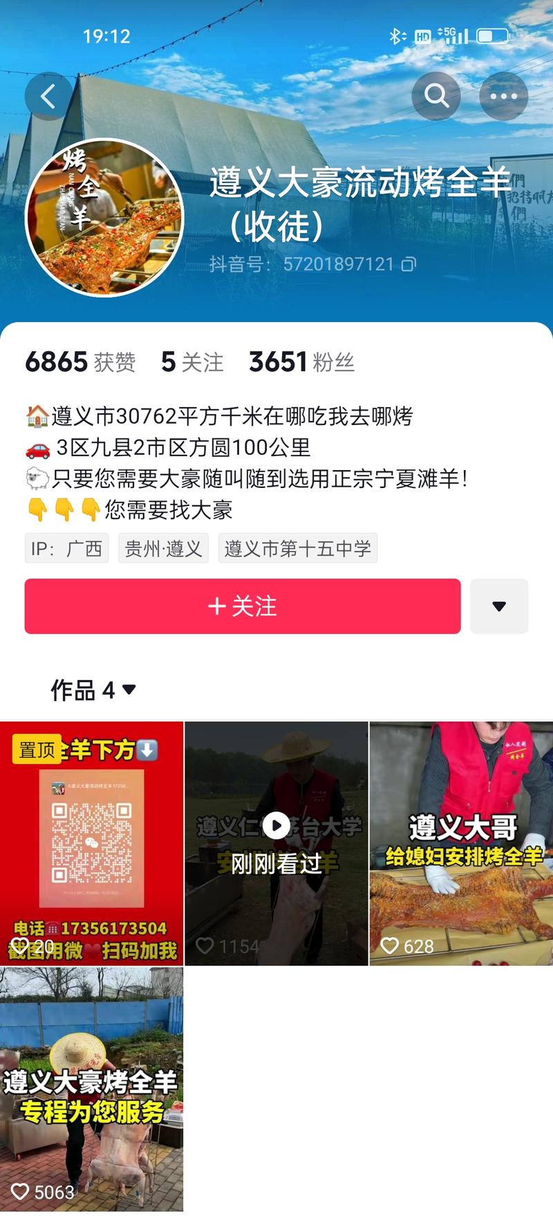 流动烤全羊，户外➕XX…#情报-航海圈