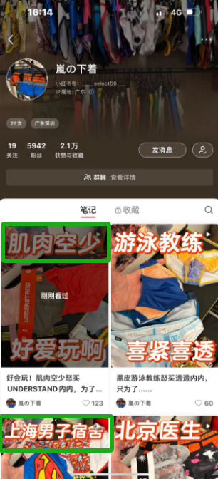 最近刷小红书，看到一…#情报-航海圈