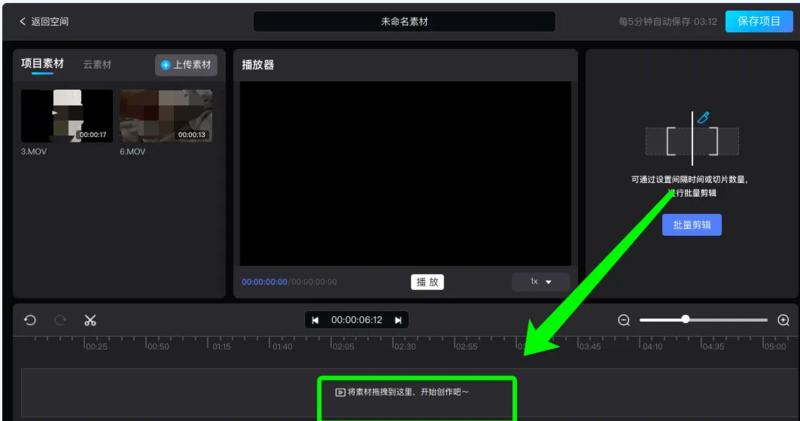 轻抖电脑版上线批量剪…#情报-航海圈