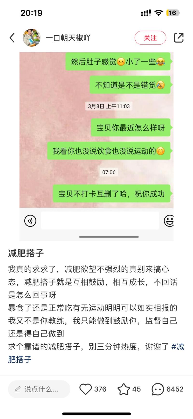 可能是我最近减肥，总刷…#情报-搞钱风向标论坛-航海社群内容-航海圈