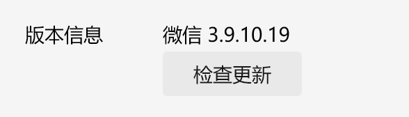 PC版微信更新到3.9…#情报-航海圈
