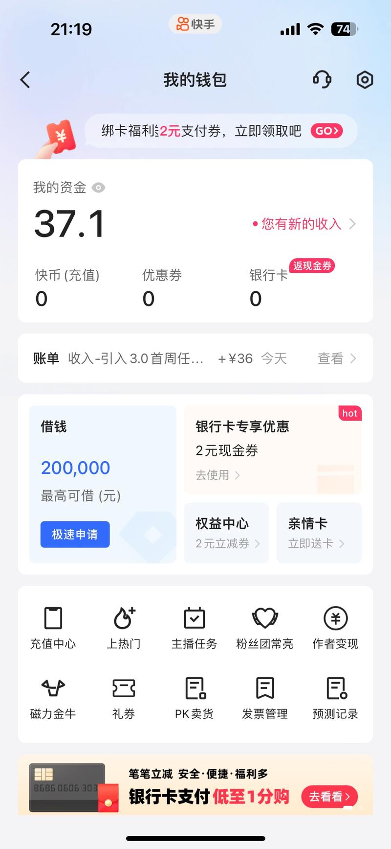 快手入驻，任意平台超过1…#情报-航海圈