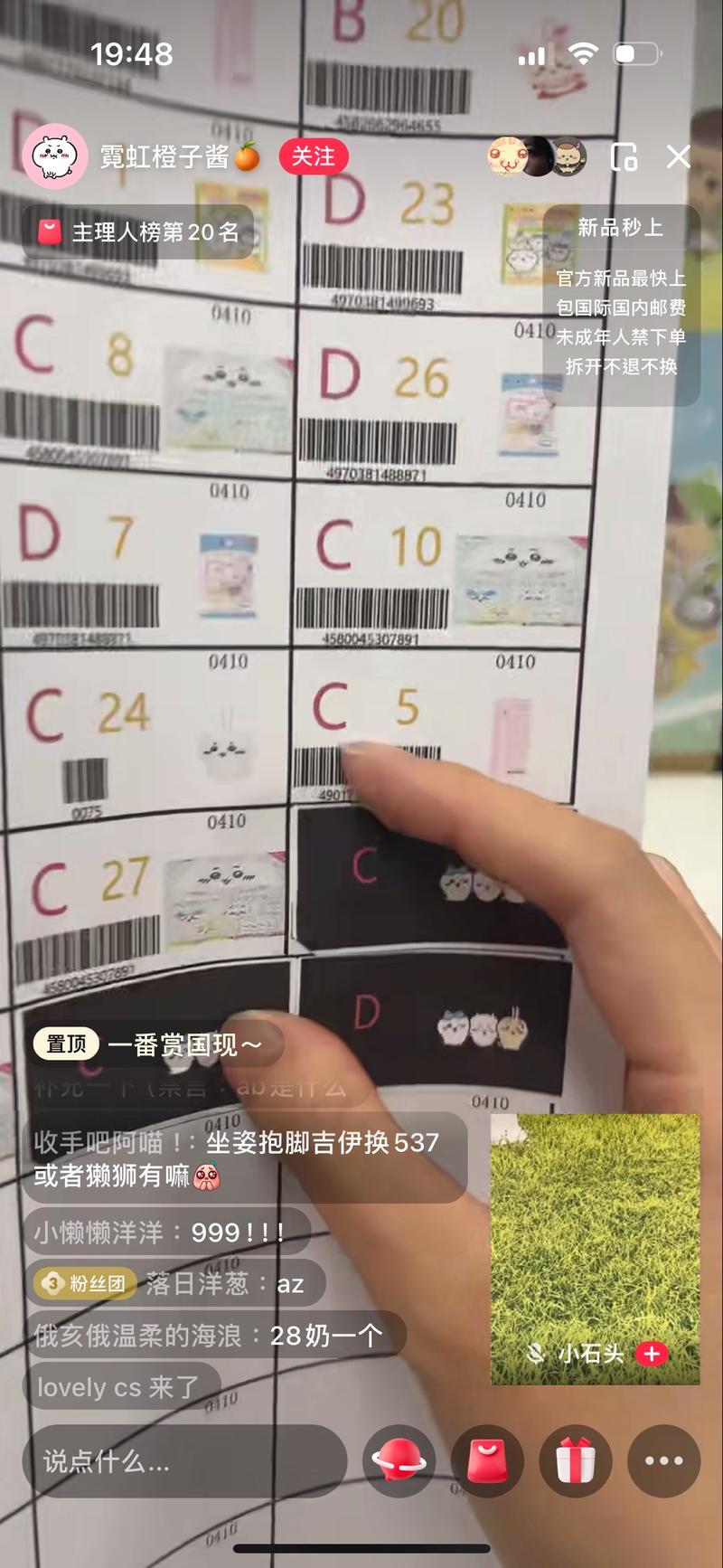 十分钟直播销售额138…#情报-航海圈