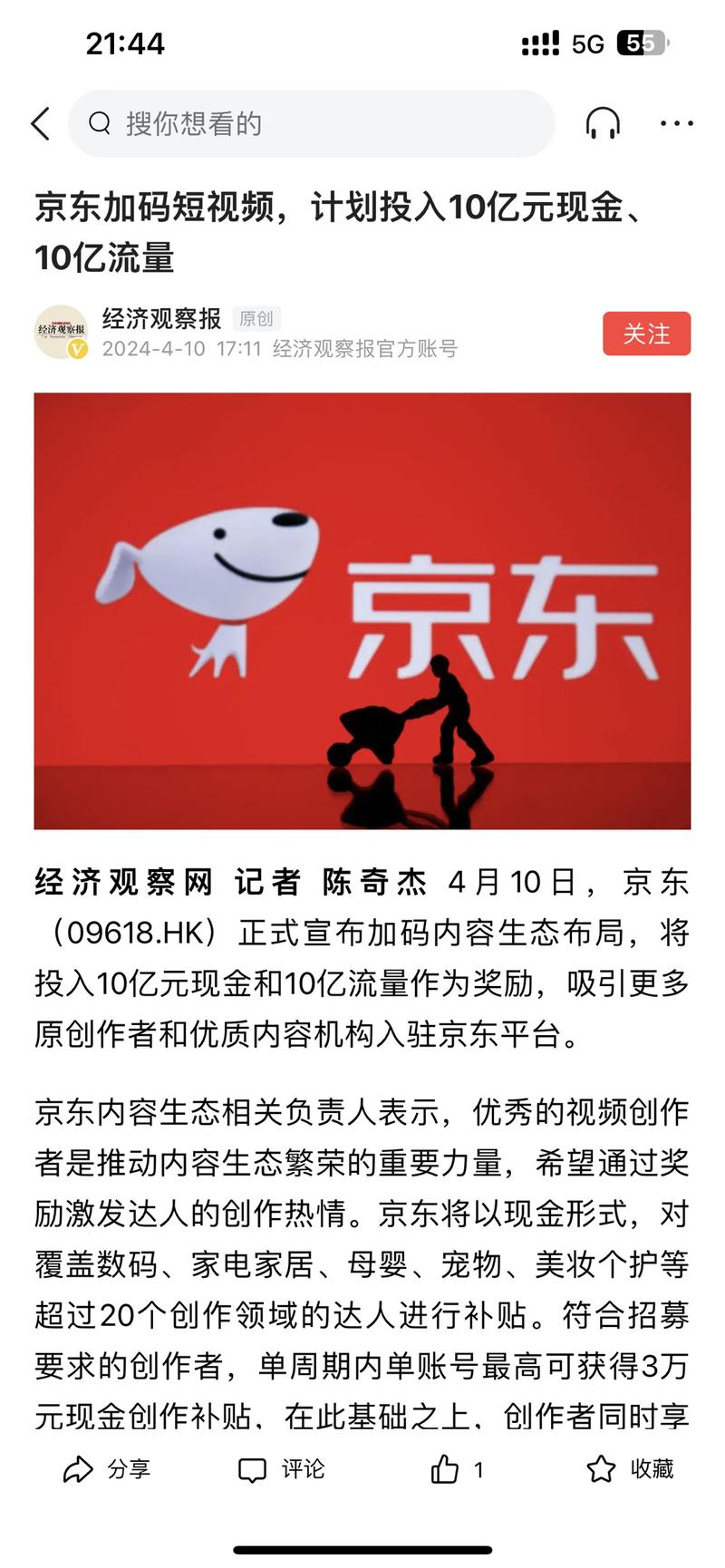 京东（09618.HK…#情报-搞钱风向标论坛-航海社群内容-航海圈