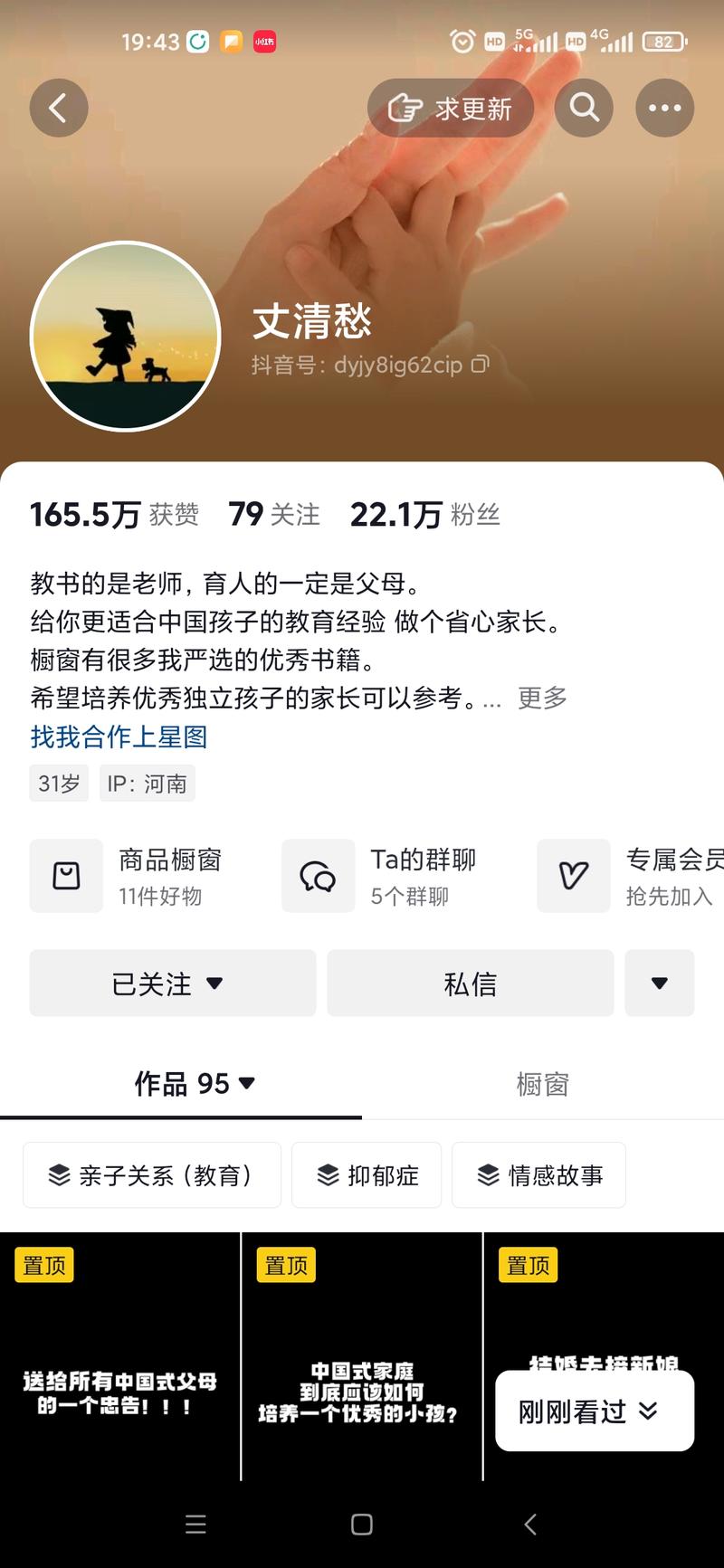 育儿号几张Ai图做长视…#情报-航海圈