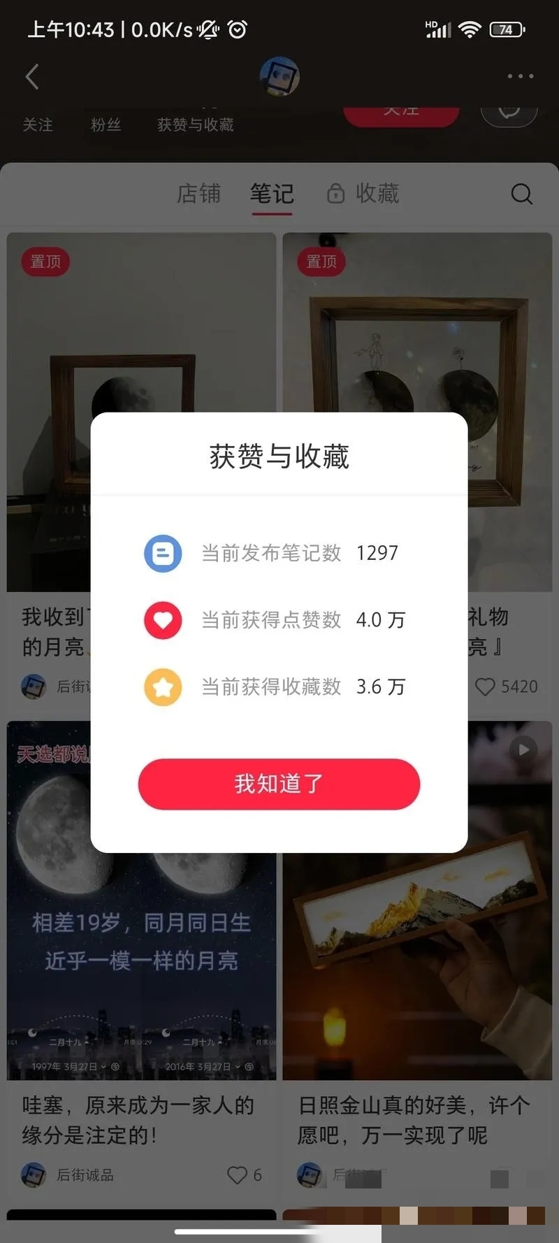 出生那天的月亮，笔记简单，销..情报-航海圈