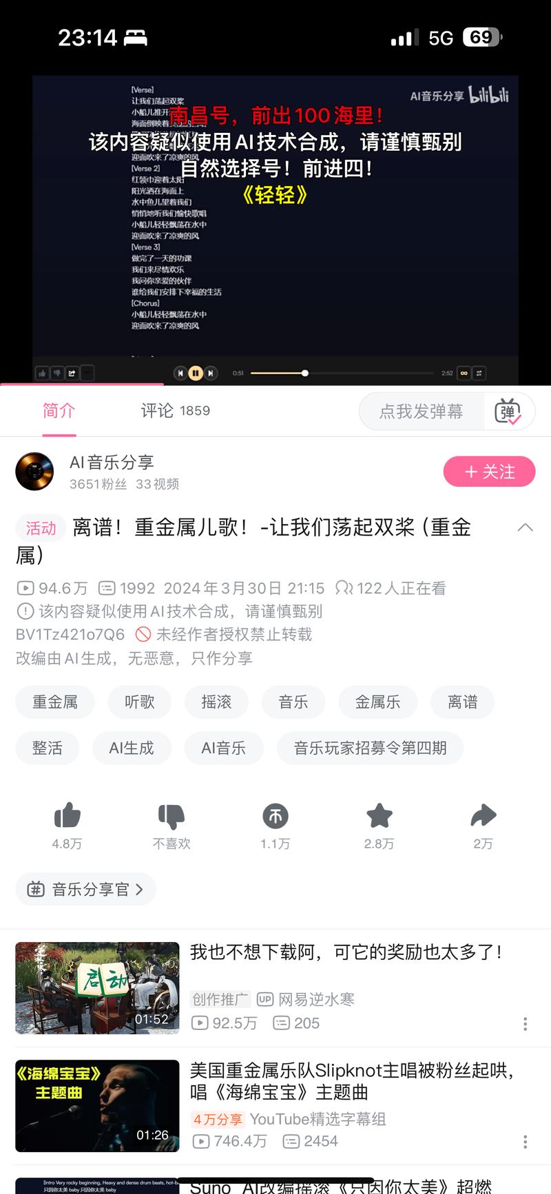 ai音乐分享，专门找s…#情报-航海圈