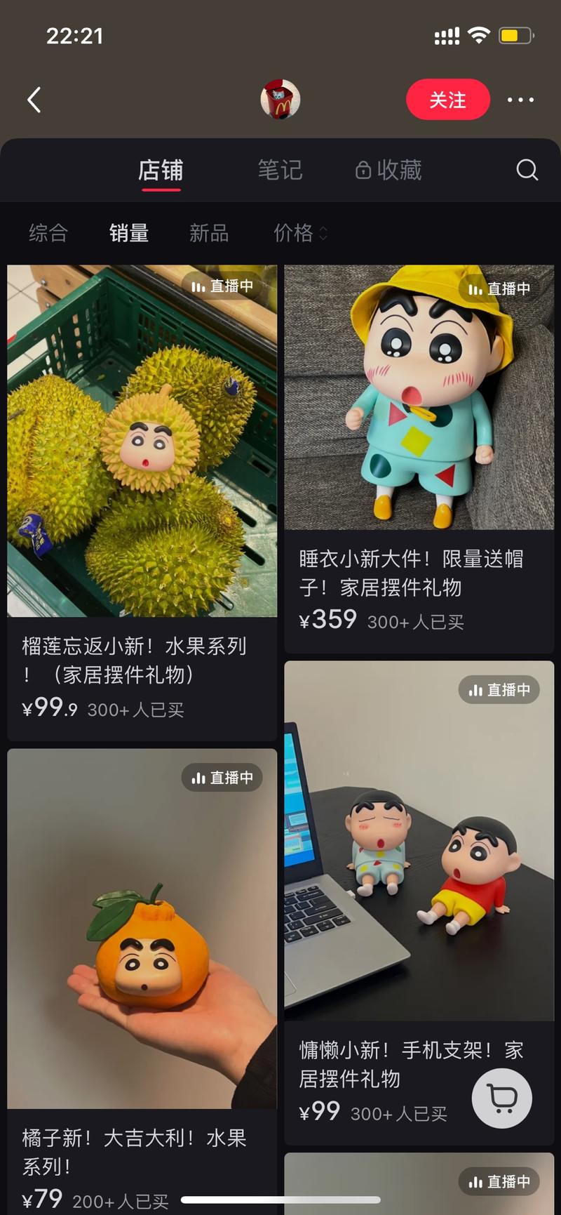 这个号卖各种蜡笔小新的…#情报-航海圈