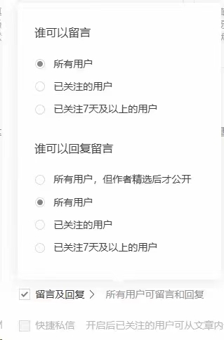 公众号留言功能大量恢复…#情报-航海圈