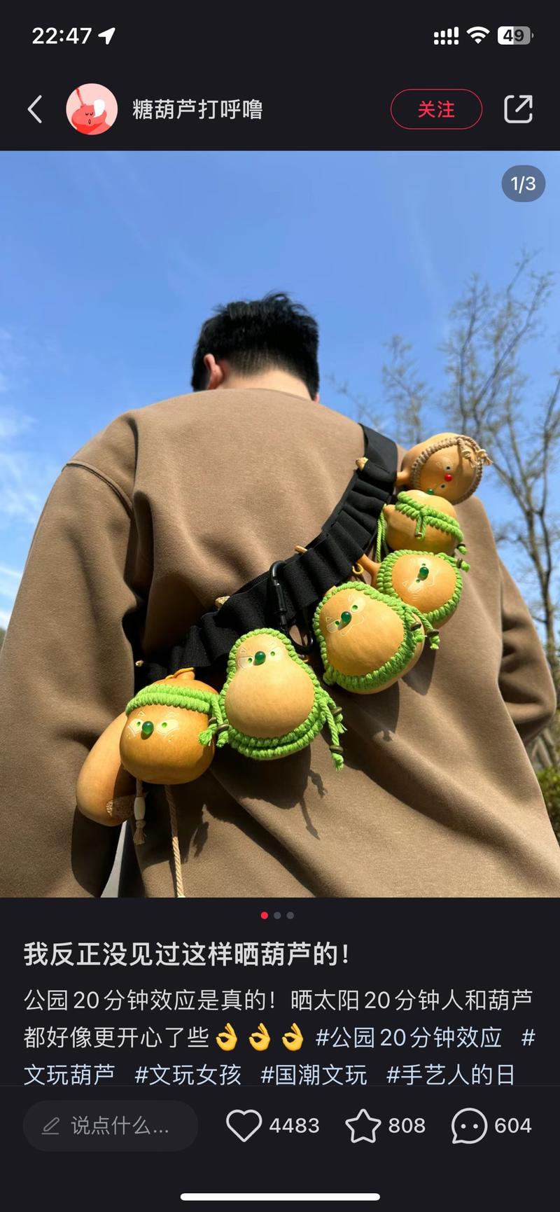 年轻人的文玩产品-手作…#情报-航海圈