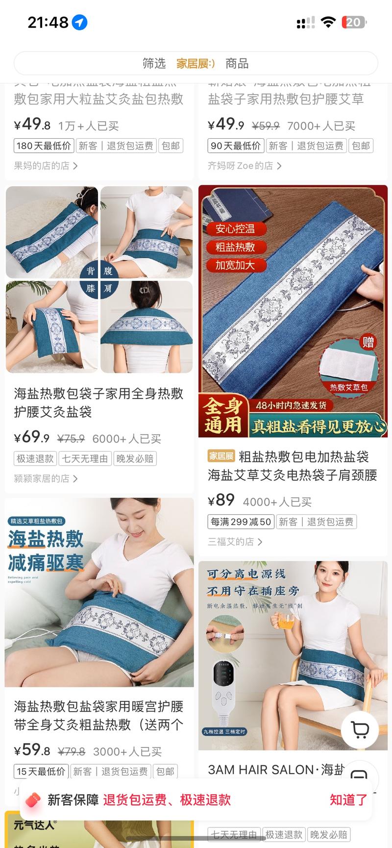 小红书养生赛道里这种功…#情报-航海圈