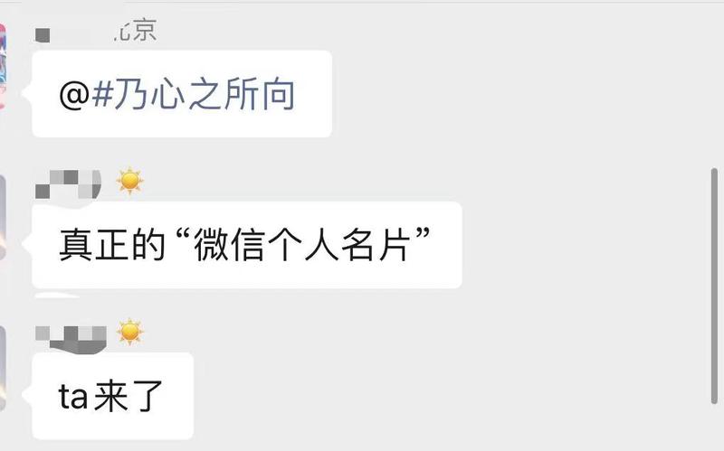 「微信个人名片」ta真…#情报-航海圈