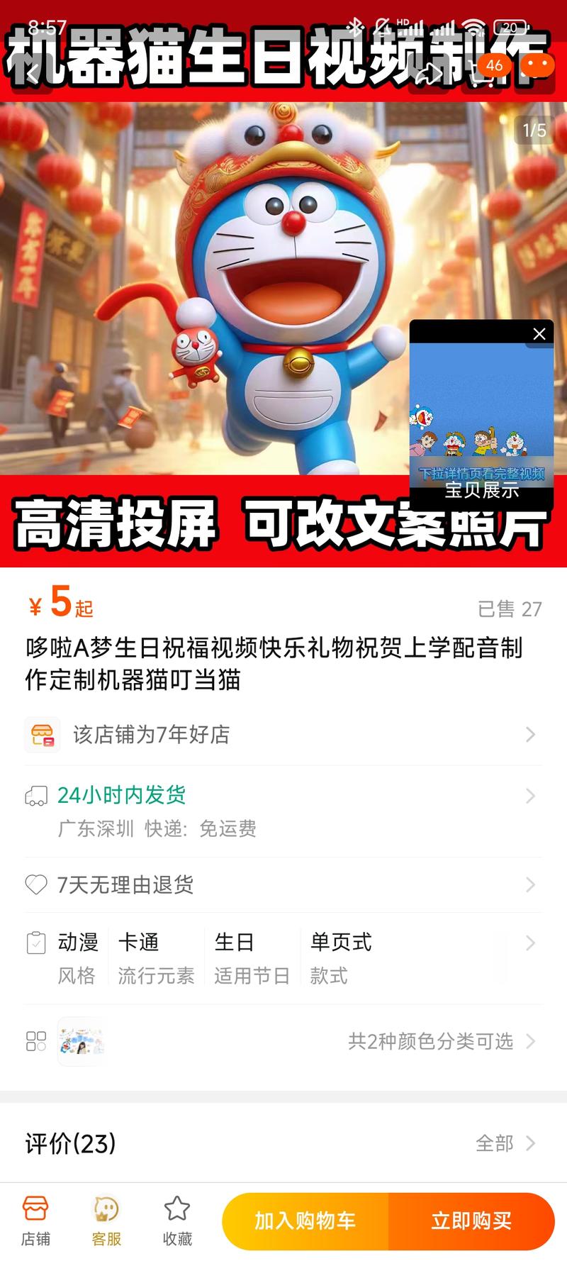 淘宝也可以做这种定制类，生日..情报-航海圈