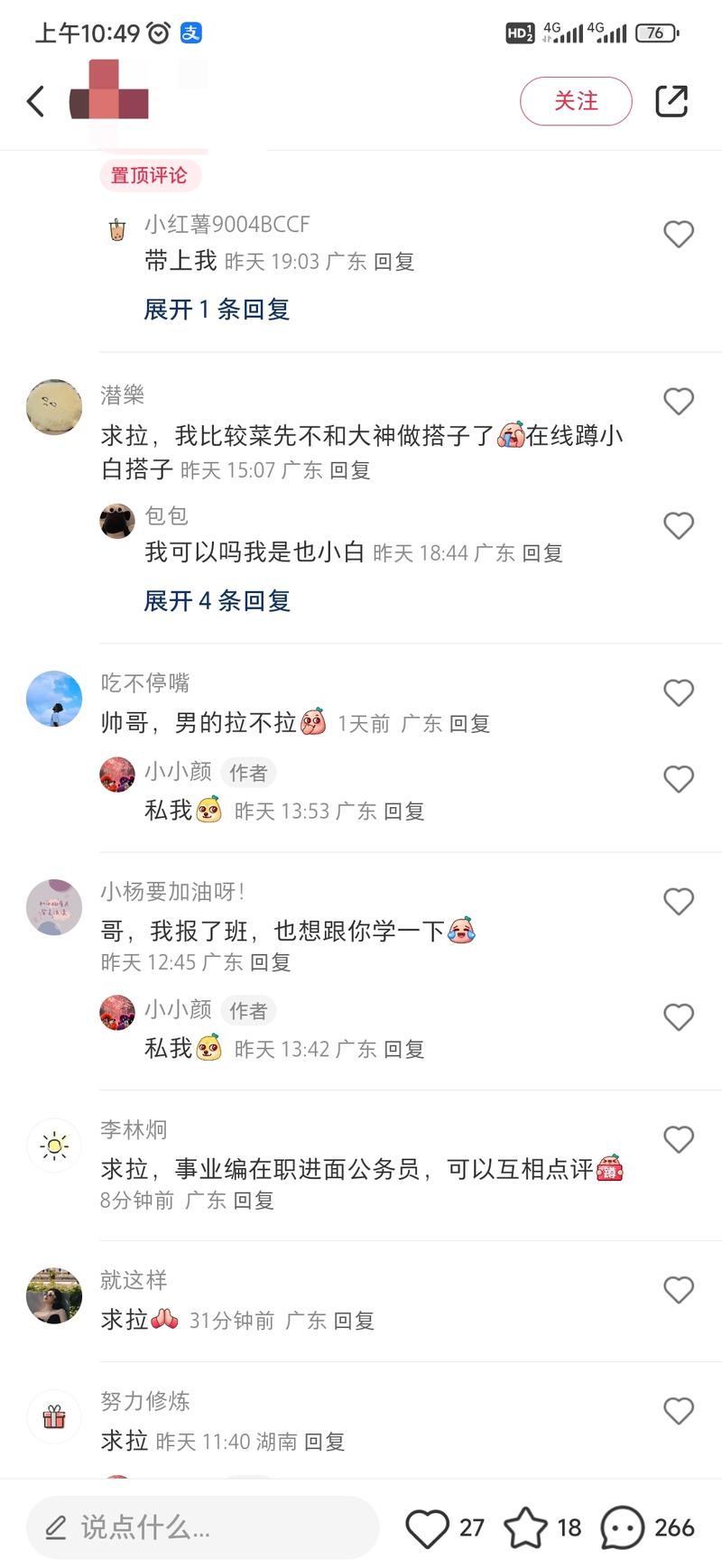 最近广东省考出成绩，结构…#情报-航海圈