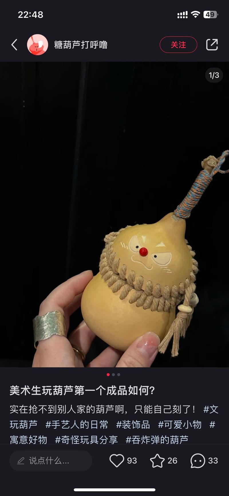 年轻人的文玩产品-手作…#情报-航海圈