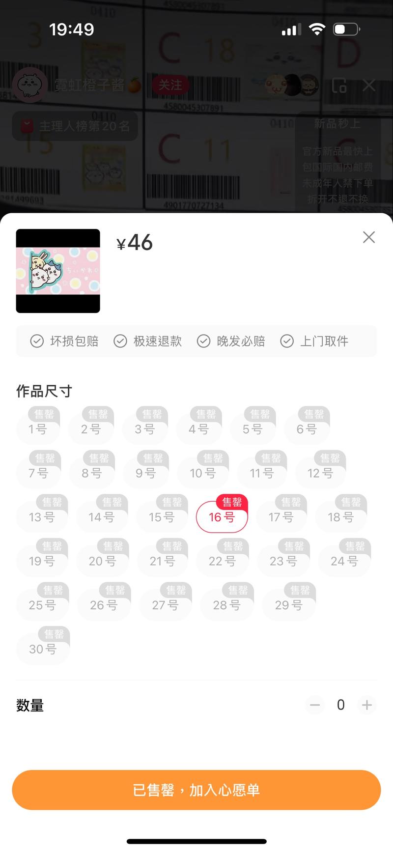 十分钟直播销售额138…#情报-航海圈