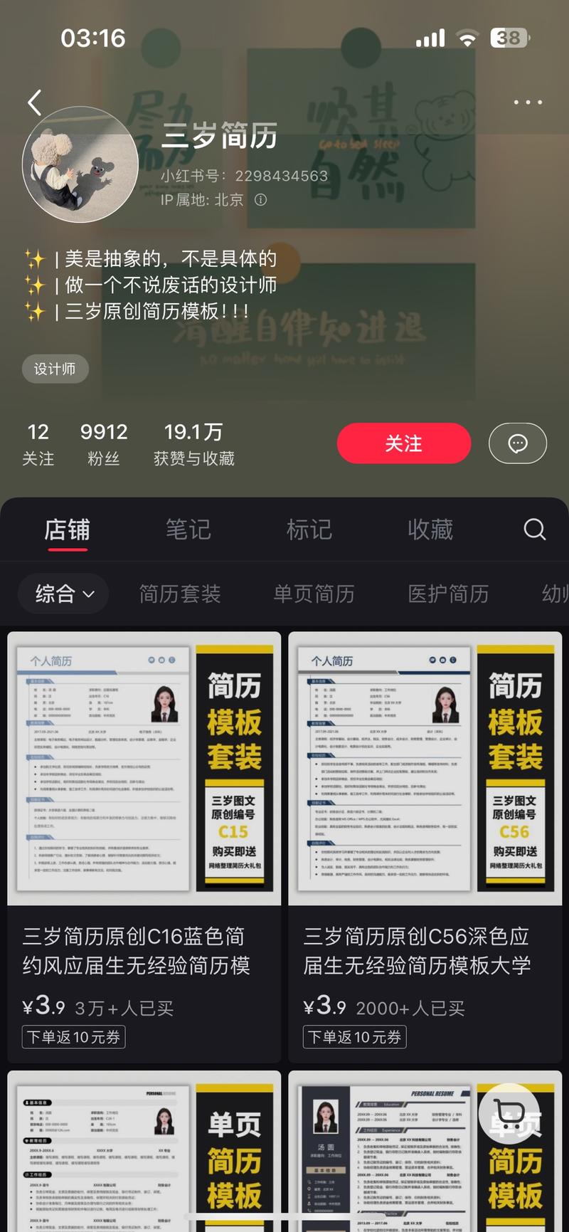 春招求职季，小红书卖简…#情报-航海圈