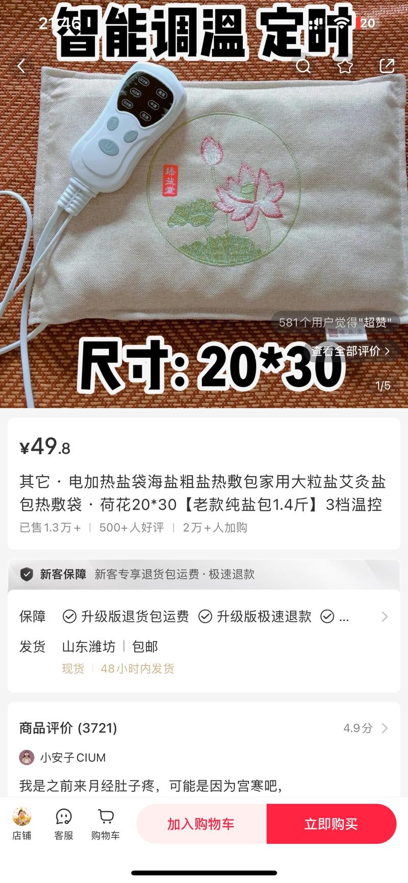 小红书养生赛道里这种功…#情报-航海圈