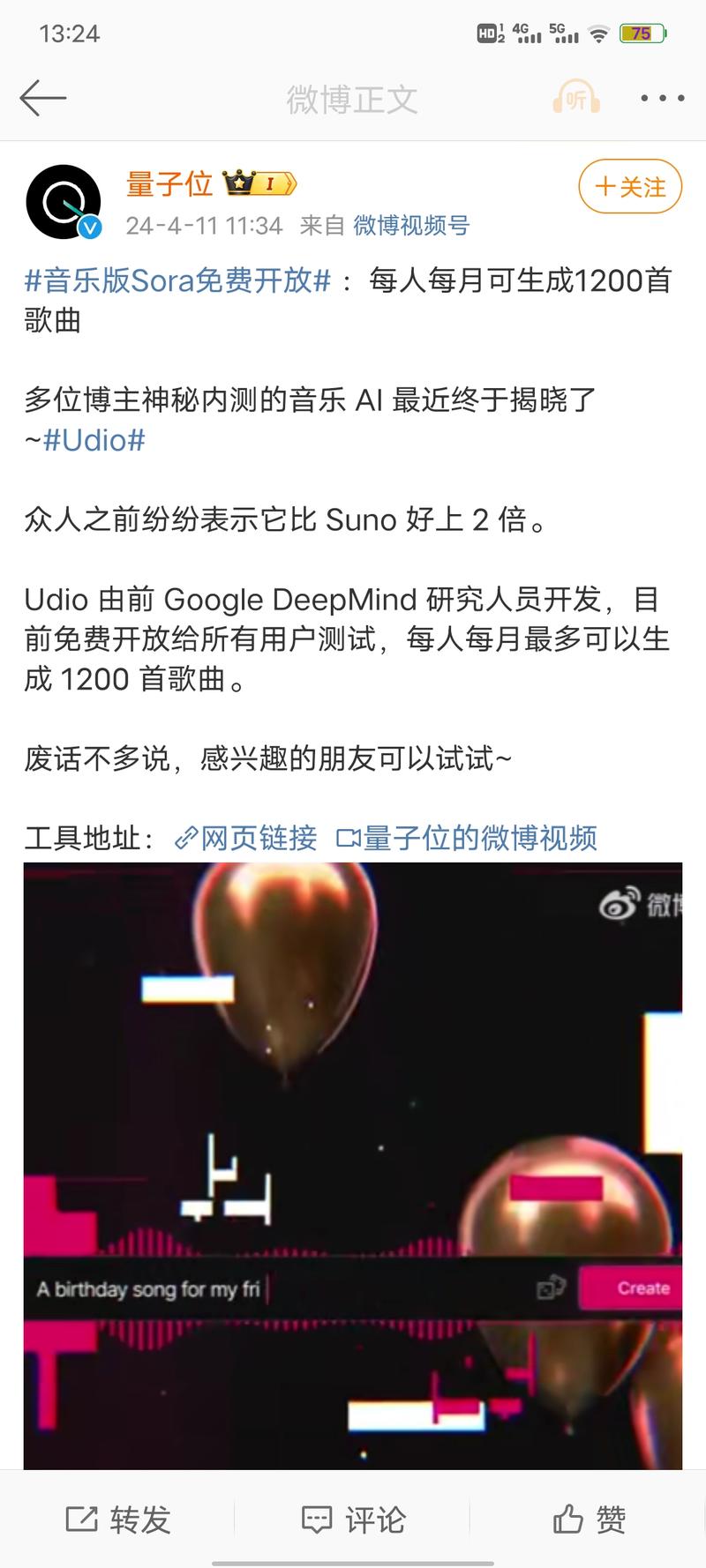 AI 音乐模型开卷了，…#情报-搞钱风向标论坛-航海社群内容-航海圈