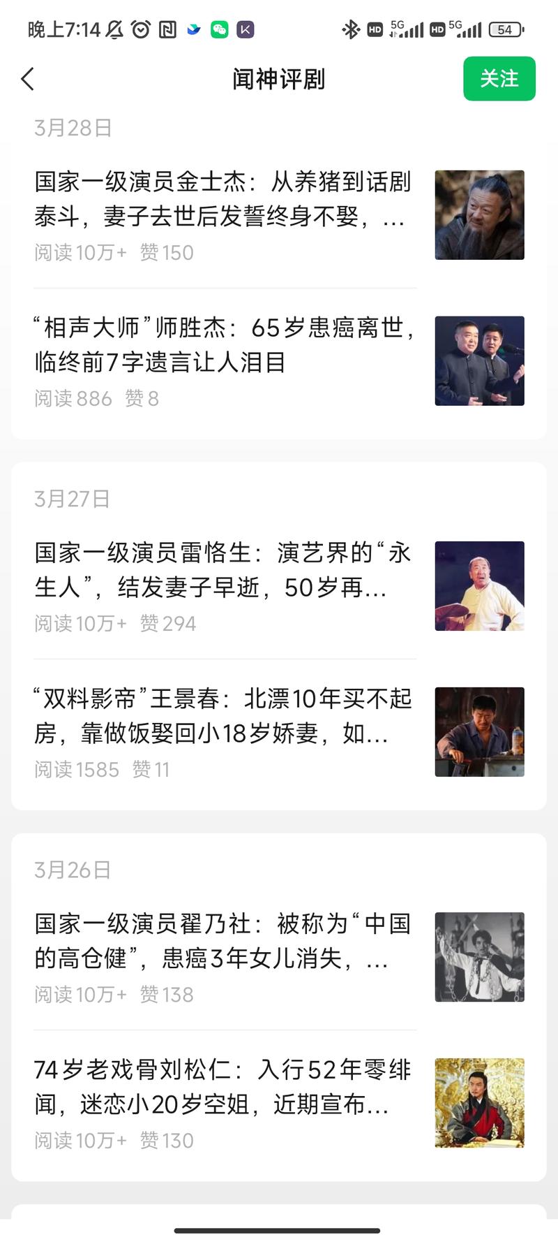 人物解说类爆款公众号！闻…#情报-航海圈