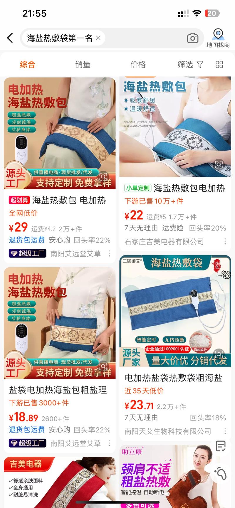 小红书养生赛道里这种功…#情报-航海圈