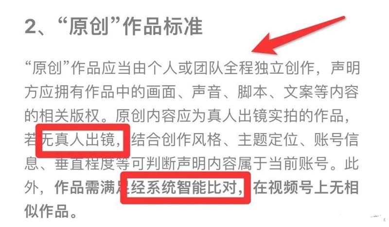 2024干视频号，不光要…#情报-搞钱风向标论坛-航海社群内容-航海圈